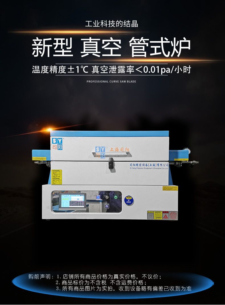 大管式爐詳情頁_01.jpg