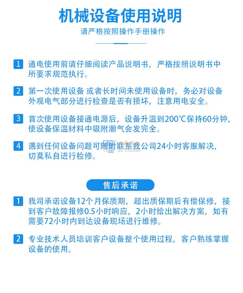 大管式爐詳情頁_06.jpg