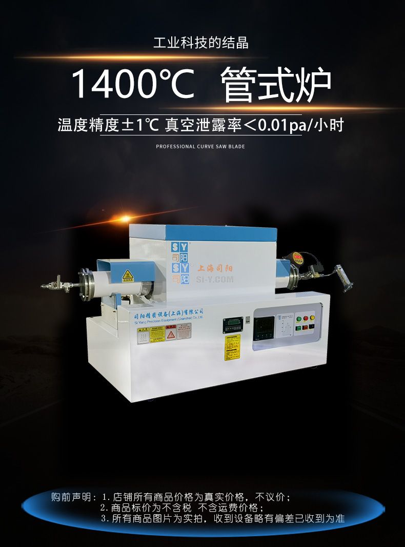 1400大管式爐詳情頁_01.jpg
