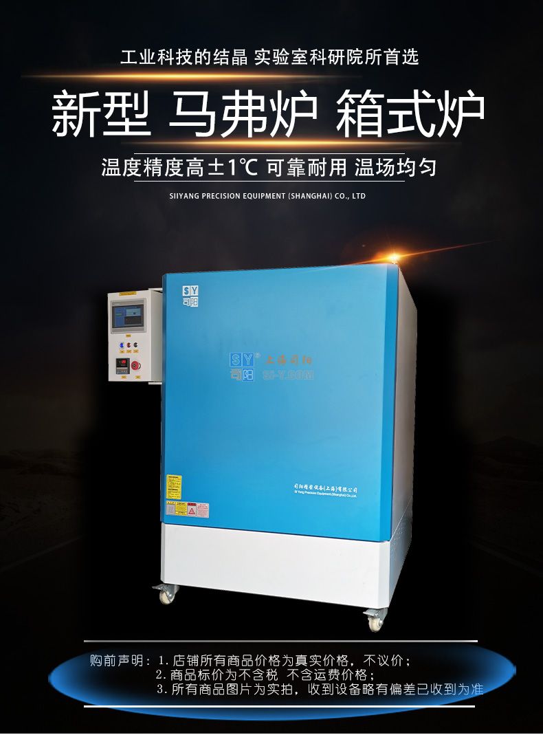 d箱式爐-詳情頁_01.jpg