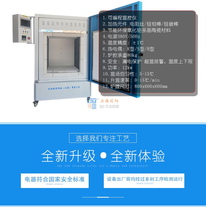d箱式爐-詳情頁_05.jpg