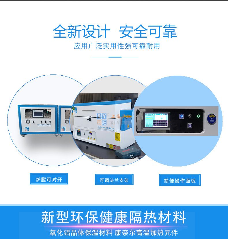 混氣-管式爐詳情頁_02.jpg