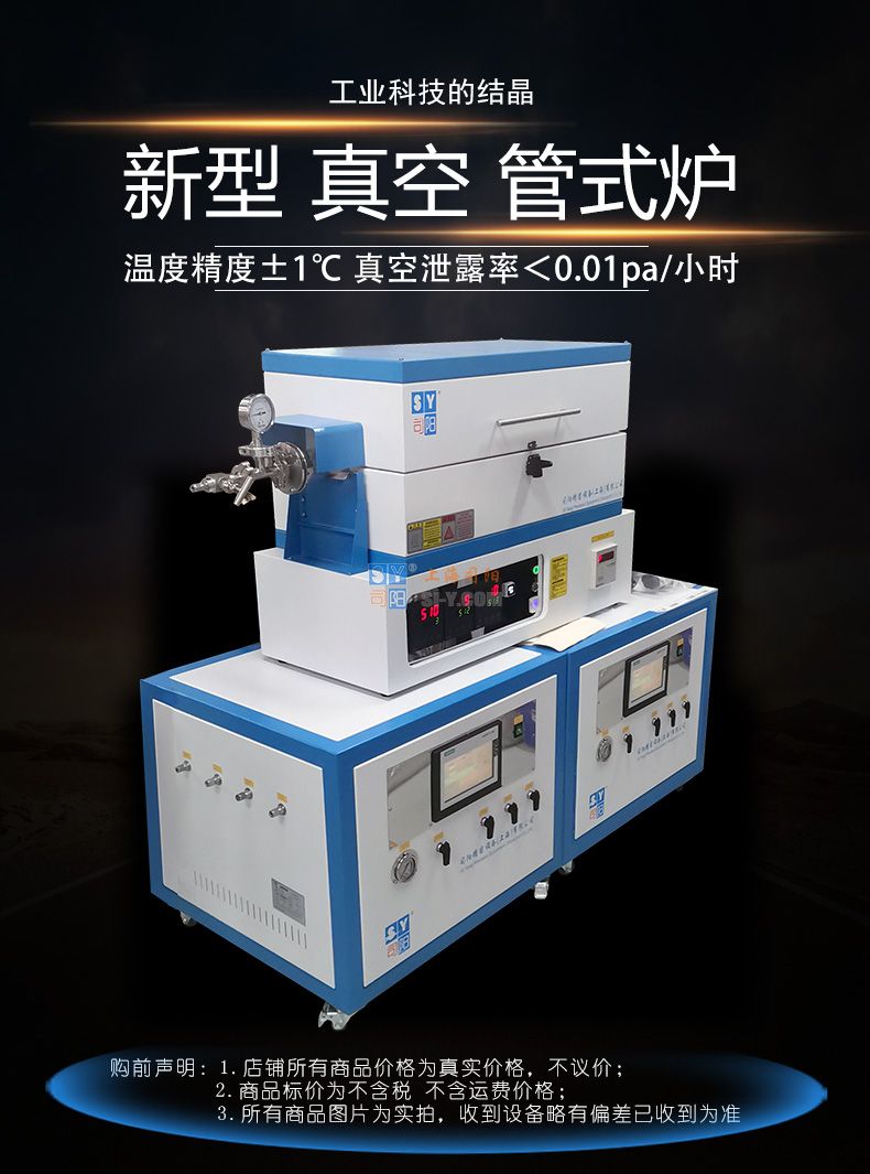 混氣-管式爐詳情頁_01.jpg